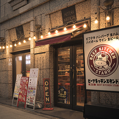 ビーフキッチンスタンド 西新宿店の外観2