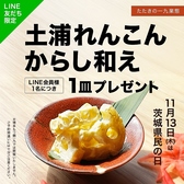 たたきの一九 つくば店の詳細