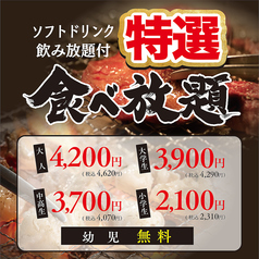 焼肉居酒屋東兵衛のコース写真