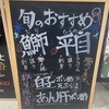 はなの舞 イオン橋本店