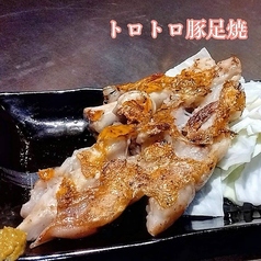 トロトロ豚足焼