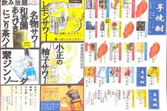 九州うまいもんと焼酎 芋蔵 豊橋店のコース写真