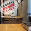 焼肉ホルモンニューとんちゃんの雰囲気1