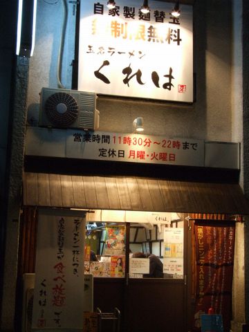 田無駅 東京 周辺 食べ放題のお店の予約 クーポン ホットペッパーグルメ
