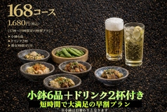 【彩葉】北海道料理 海の幸山の幸 赤坂店のコース写真