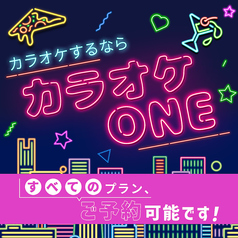 カラオケONE 柏店の写真