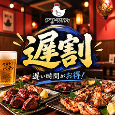炭火焼鳥とチリトリ鍋 ヤキトリバティ 本町店のコース写真