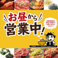 牛角 ミューザ川崎店の特集写真