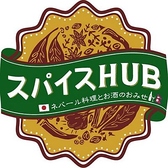 スパイスHUB 六番町店のおすすめ料理2