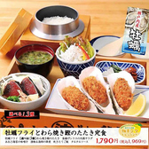 龍神丸 福山店のおすすめ料理3