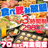 きんぱち 難波心斎橋店の写真