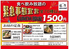 【※ランチ休業中】ランチ定食♪ご飯おかわり自由♪