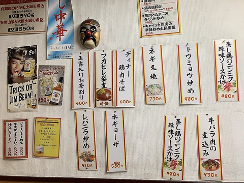 藤沢駅近くにある気軽に入れる中華料理屋！お酒のあてにもぴったりな料理をご用意！