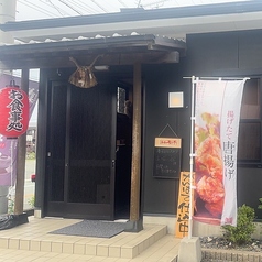 伊勢カフェランチ&ダイニングバーナマケモノの外観1