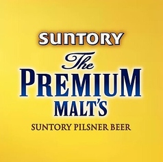 サントリープレミアム・モルツ