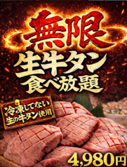 炭火焼肉 粋匠苑のコース写真