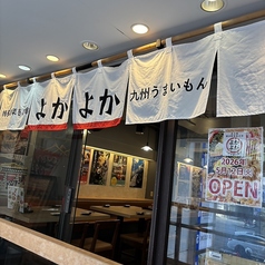 博多野菜巻き串 九州うまいもん よかよか 小川町店の雰囲気1