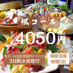 うのたくみのコース写真