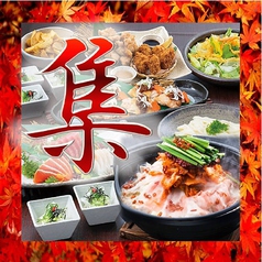 くいもの屋 わん 青葉台店の特集写真