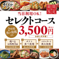 かまどか 飯田橋店のおすすめ料理1