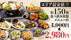 とり金 大阪梅田店の写真