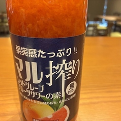 果実入りサワー　レッドグレープフルーツ