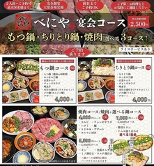 べにやのおすすめポイント1