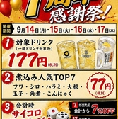煮込串屋 あんど 南浦和店の詳細