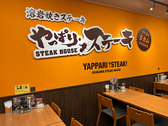 やっぱりステーキ あづみの店の雰囲気3