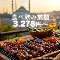 スタミナ No 1 上野店のおすすめ料理1