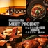 肉プロジェクト 高田馬場店のロゴ