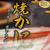 クリックするとかに道楽 奈良本店の詳細ページへ かに道楽 奈良本店の写真