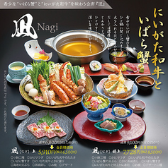 長岡甲羅本店のコース写真