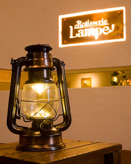 ロティスリー ランプ Rotisserie Lampeの外観2