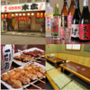 居酒屋 末広画像