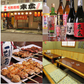 居酒屋 末広画像