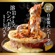 肉バル GABURICO 横浜駅前店の写真