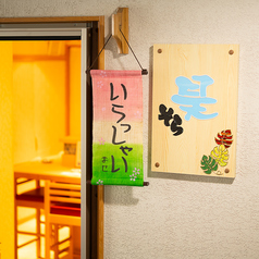 呑みどころ 昊そらの雰囲気3