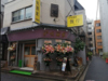 上海家庭料理 ロミ酒家の写真
