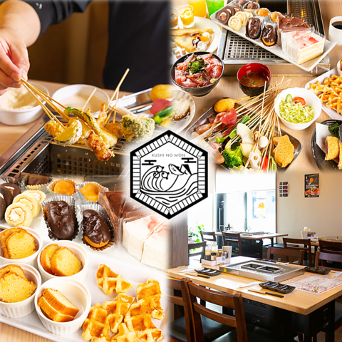 松阪市にある串揚げ・串カツが堪能できるお店◎デザートに最適な絶品スイーツも♪