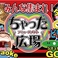 ちゃった広場の画像