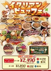 土曜ランチ