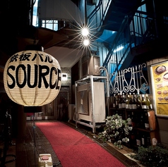鉄板バル SOURCE 中目黒店の特集写真