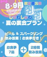 百味飲食 カフーシ リュウキュウ Kafu-C Ryukyuのコース写真