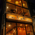 居酒屋 あられ屋 神田店のロゴ