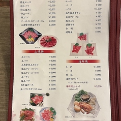 焼肉 韓国家庭料理 味よしのおすすめ料理1