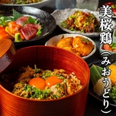 肉と魚と、たまご。個室居酒屋 殻YABURI 藤沢店のおすすめ料理2