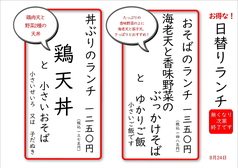 そば忠 煖の写真