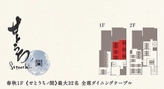 各部屋の個室のレイアウトがHPにて図面で紹介しております。詳しくはHPをご覧ください