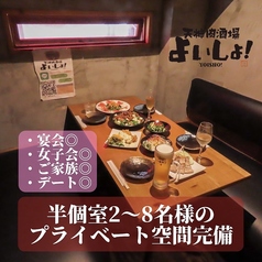 天神肉酒場 よいしょ!の雰囲気2